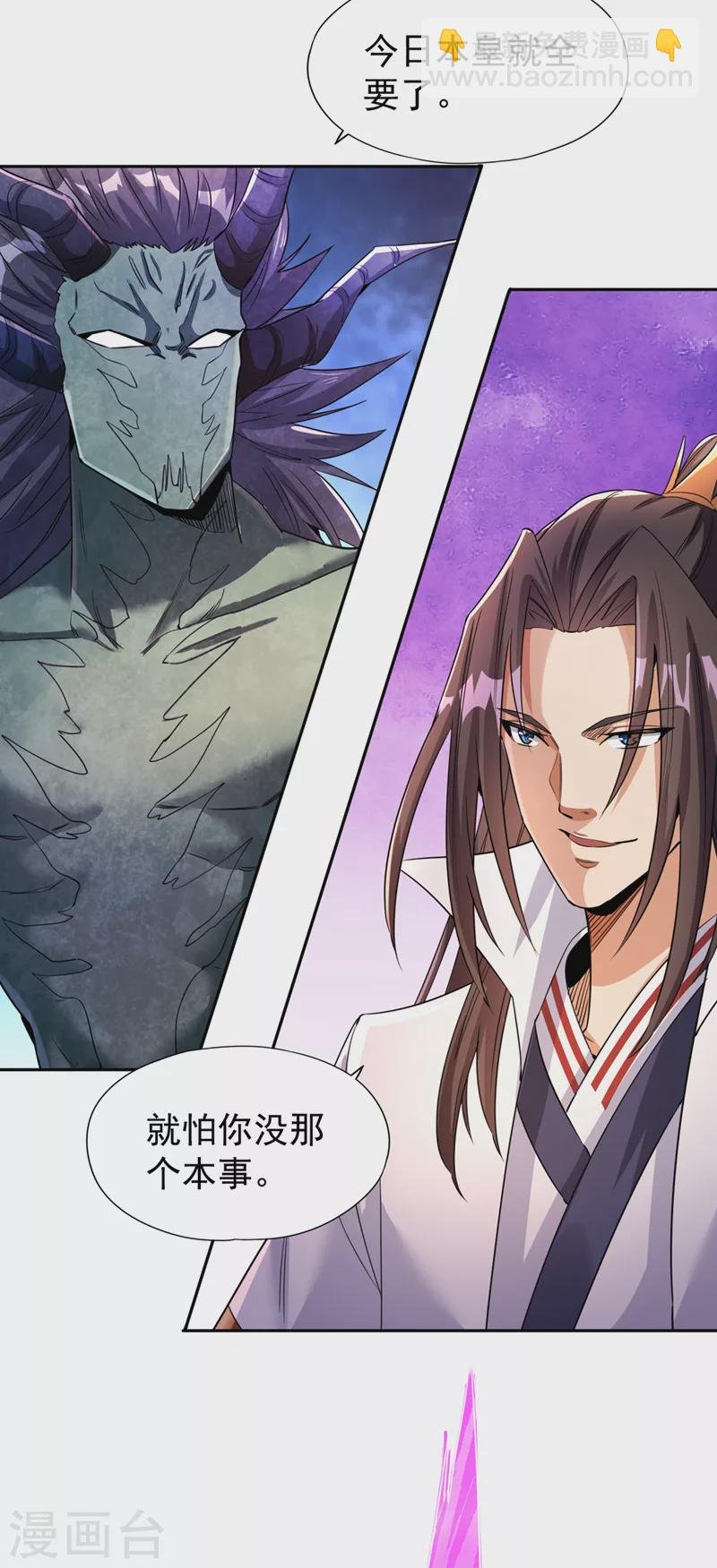 第71话 激活墨龙皇传承