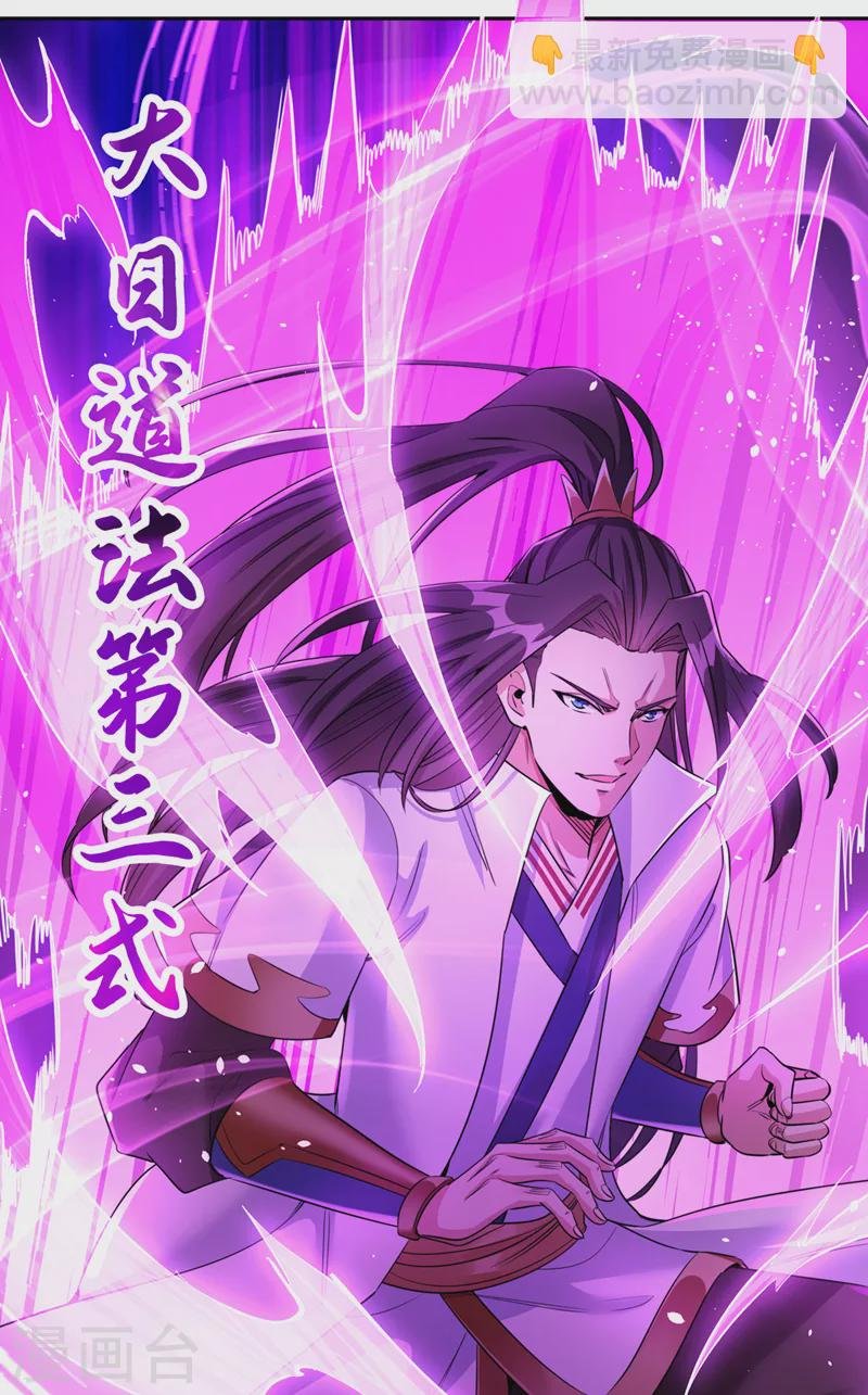 第71话 激活墨龙皇传承