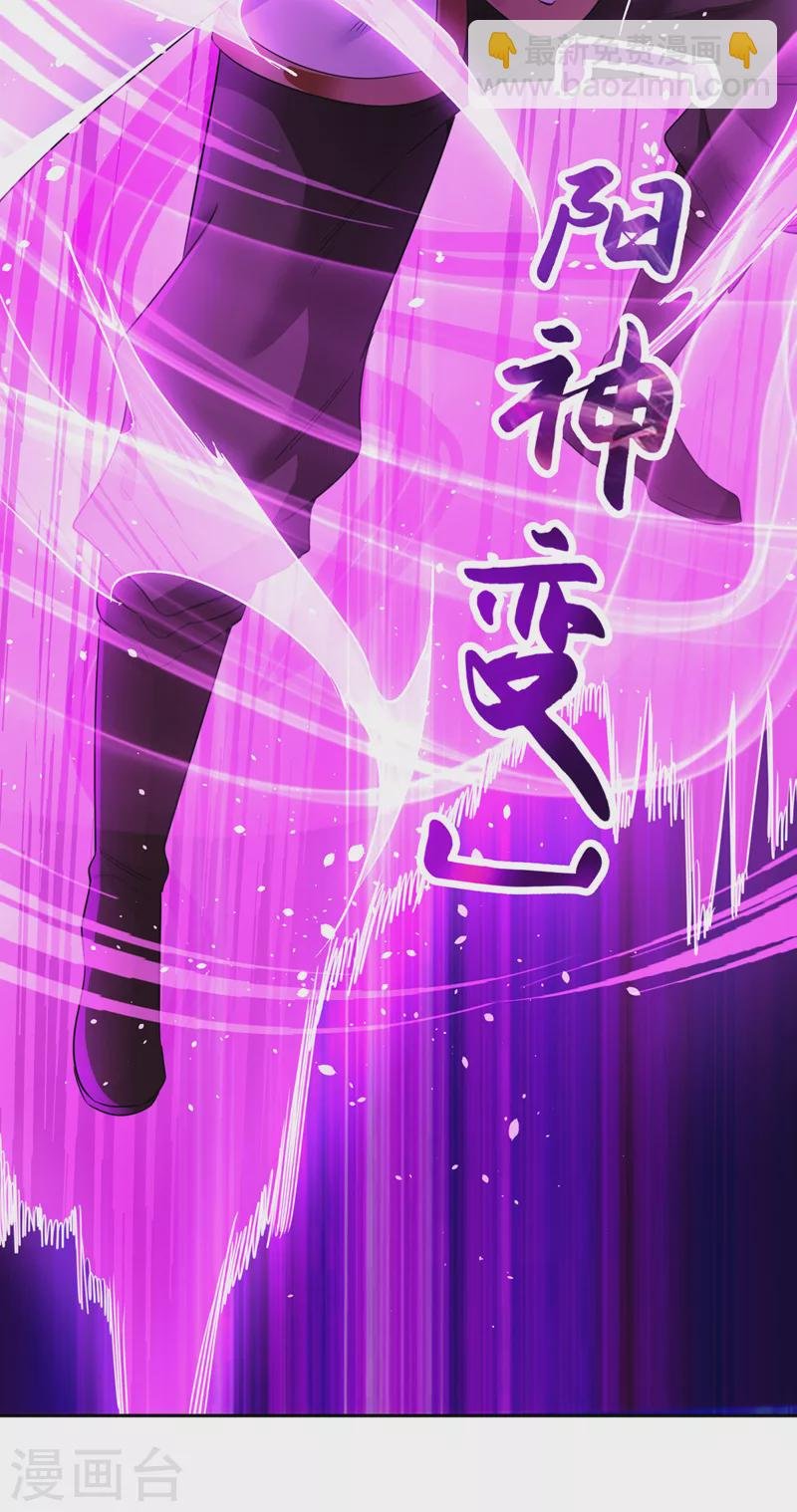 第71话 激活墨龙皇传承