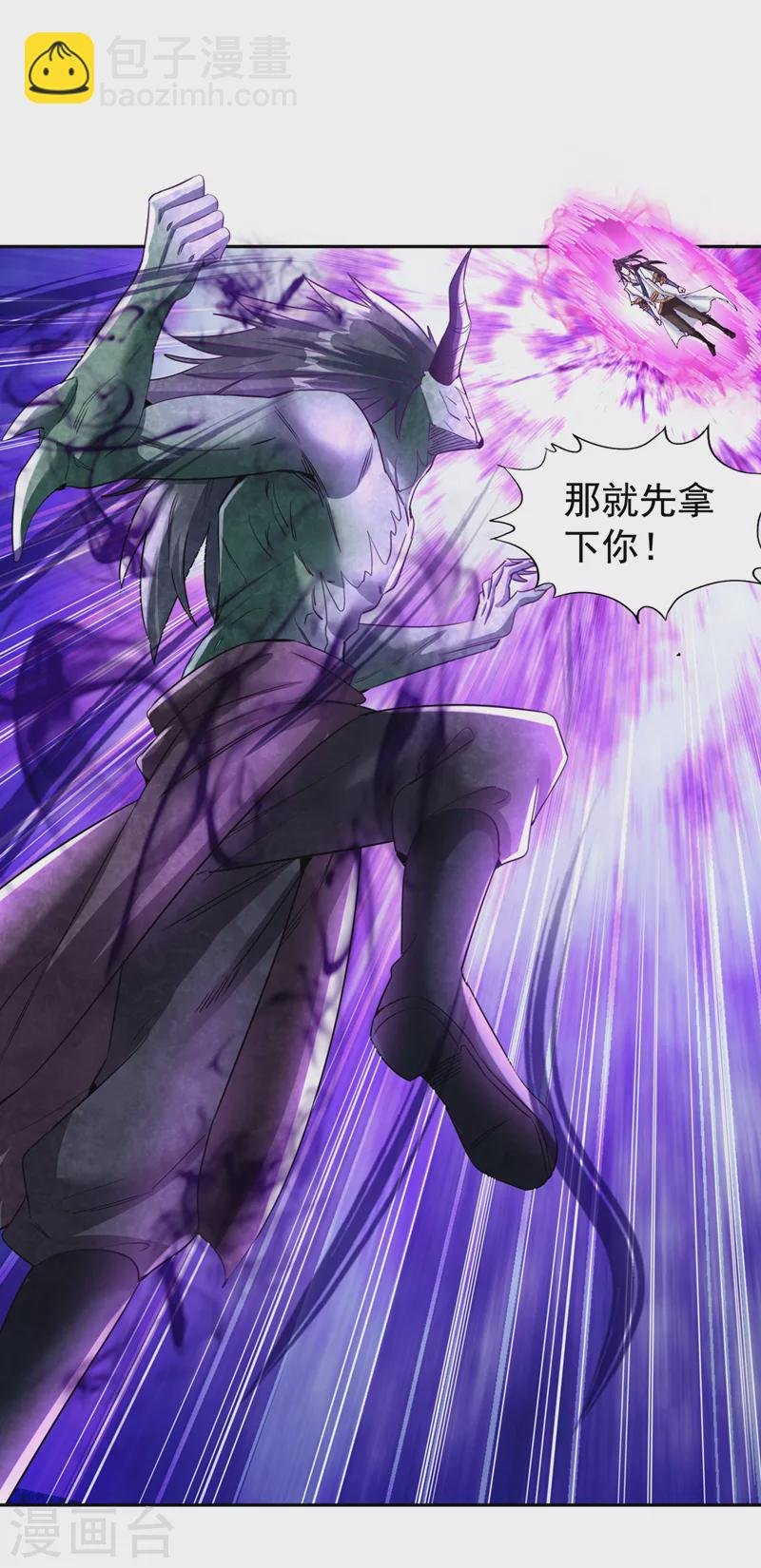第71话 激活墨龙皇传承