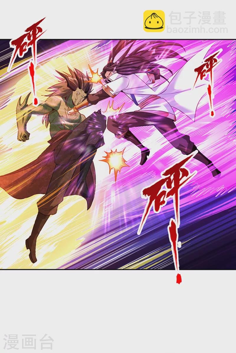 第71话 激活墨龙皇传承