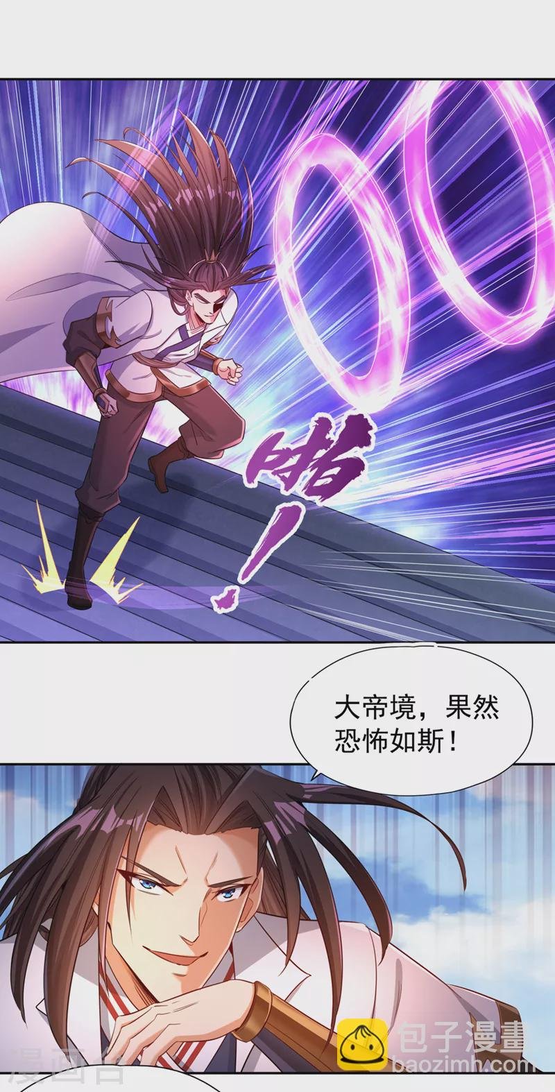 第71话 激活墨龙皇传承