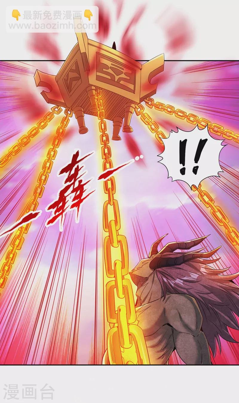 第71话 激活墨龙皇传承
