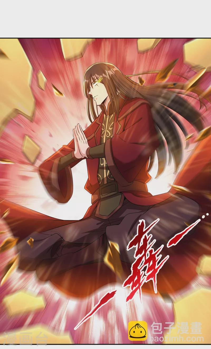 第71话 激活墨龙皇传承