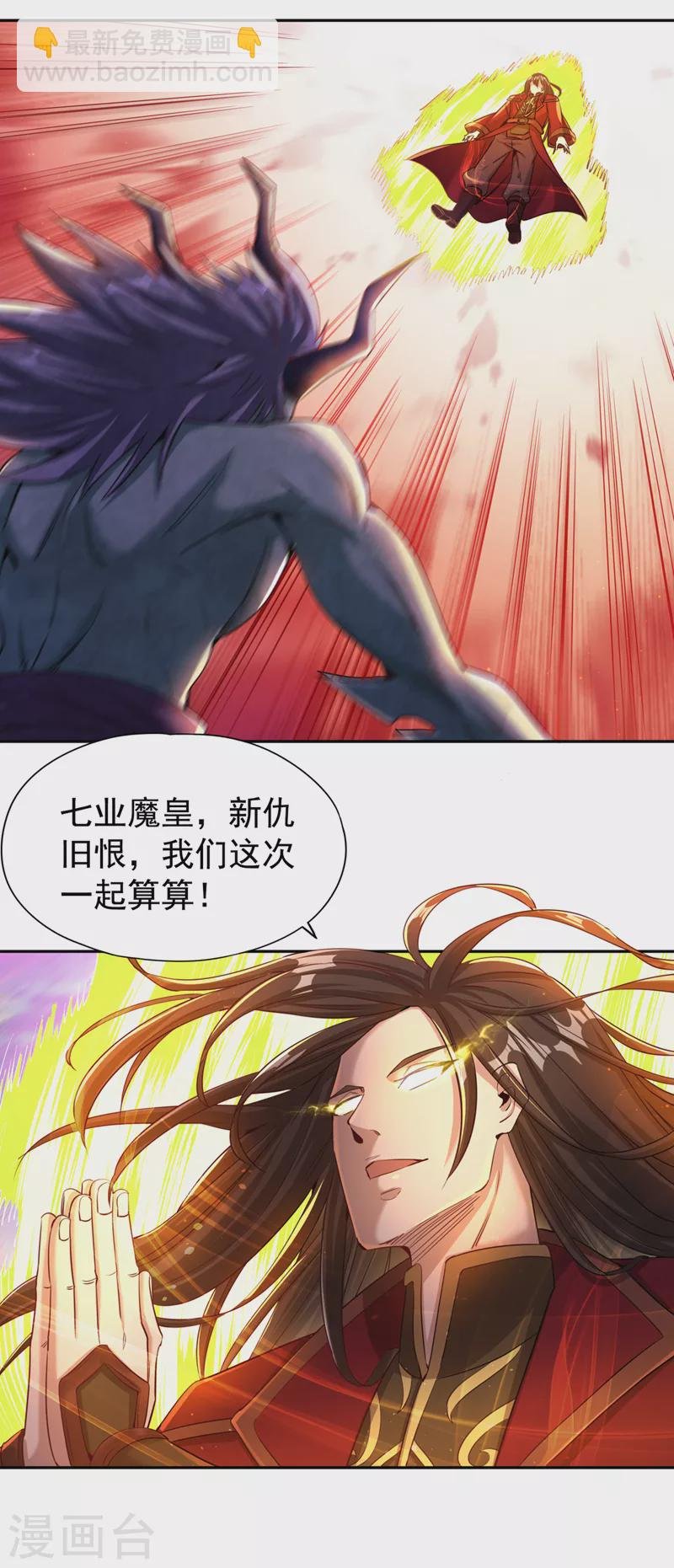 第71话 激活墨龙皇传承