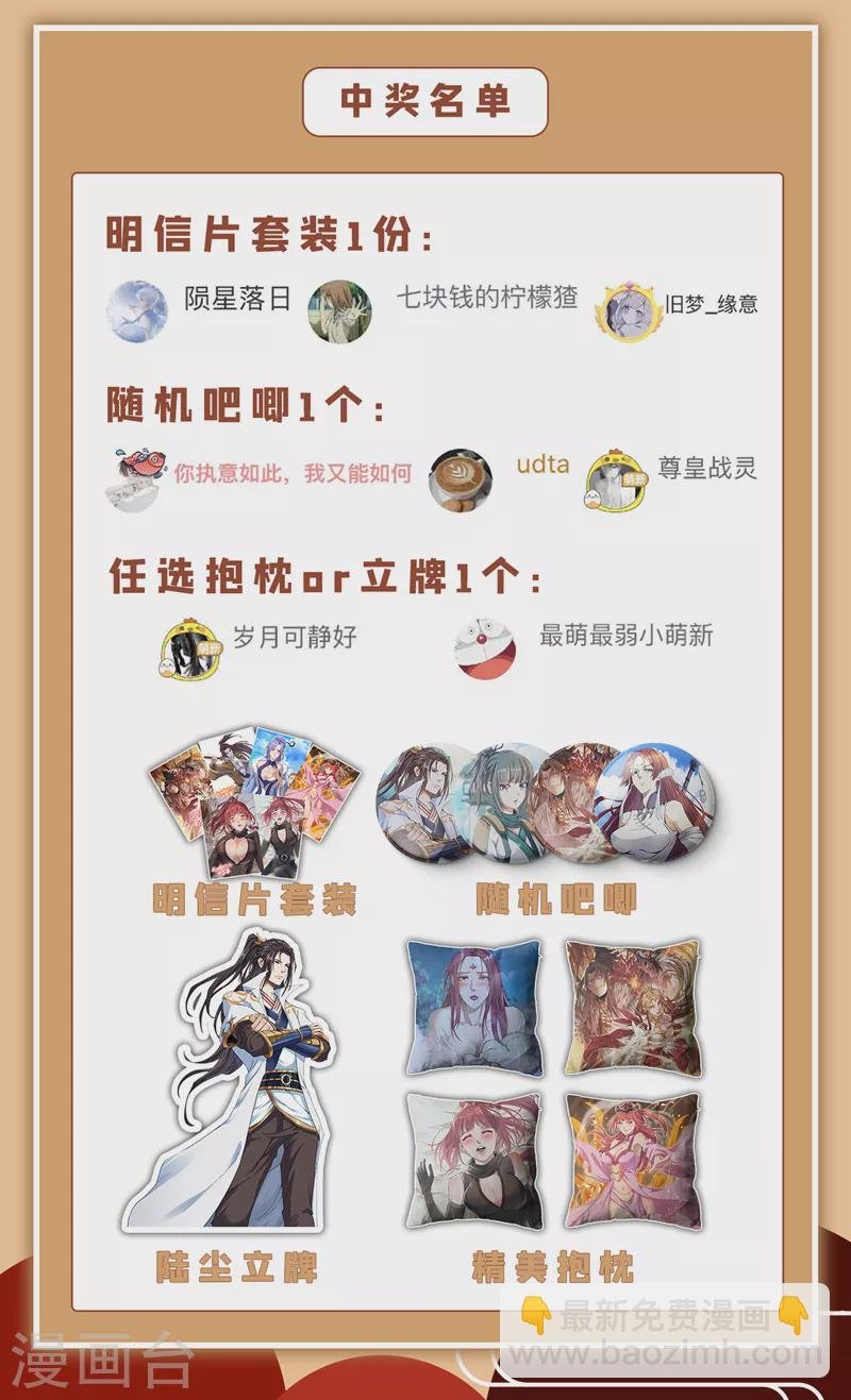 第71话 激活墨龙皇传承