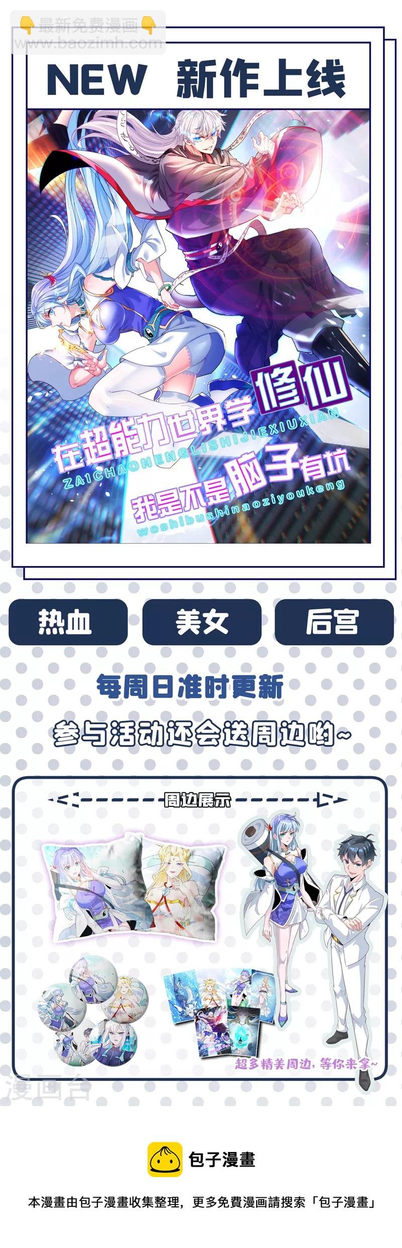 第71话 激活墨龙皇传承