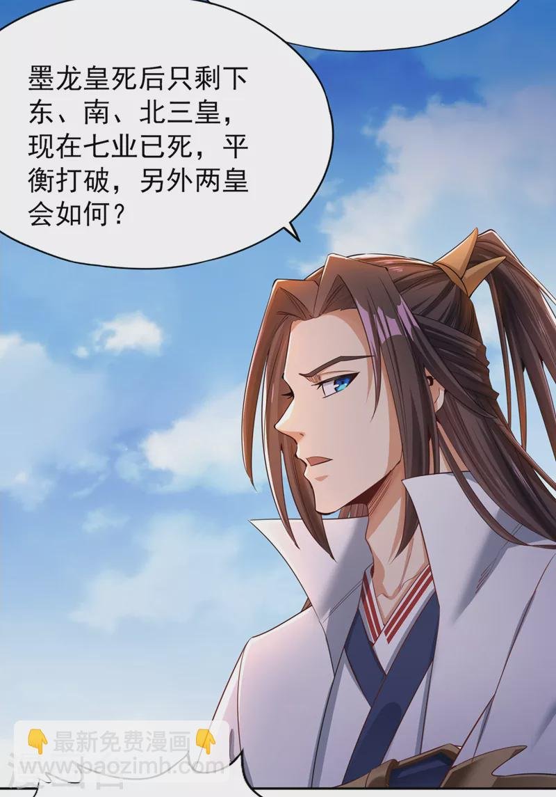 第73话 须弥大尊