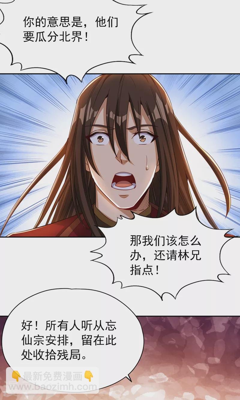 第73话 须弥大尊