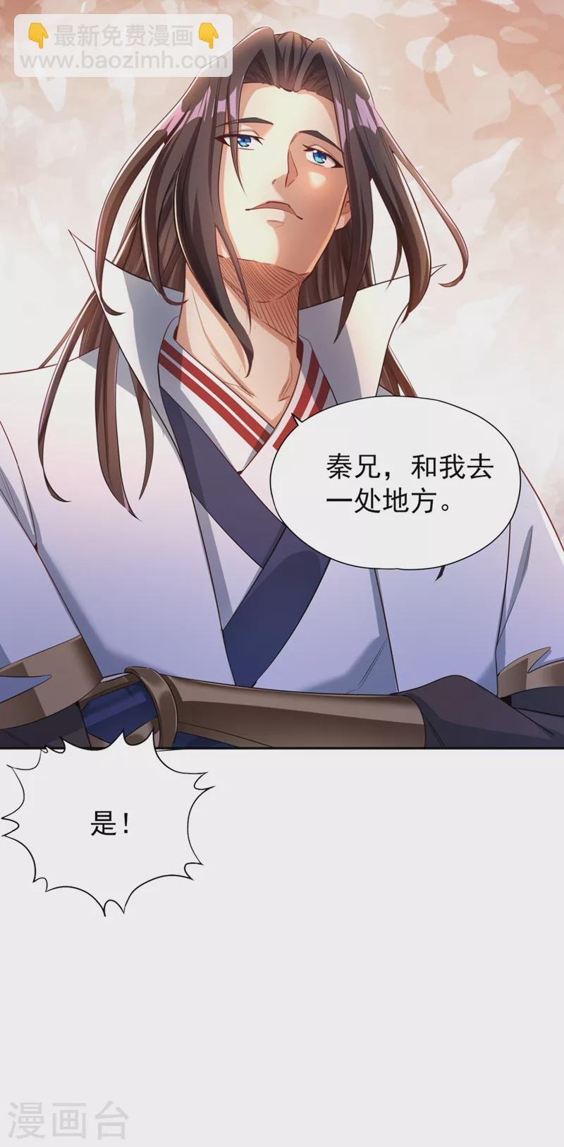 第73话 须弥大尊