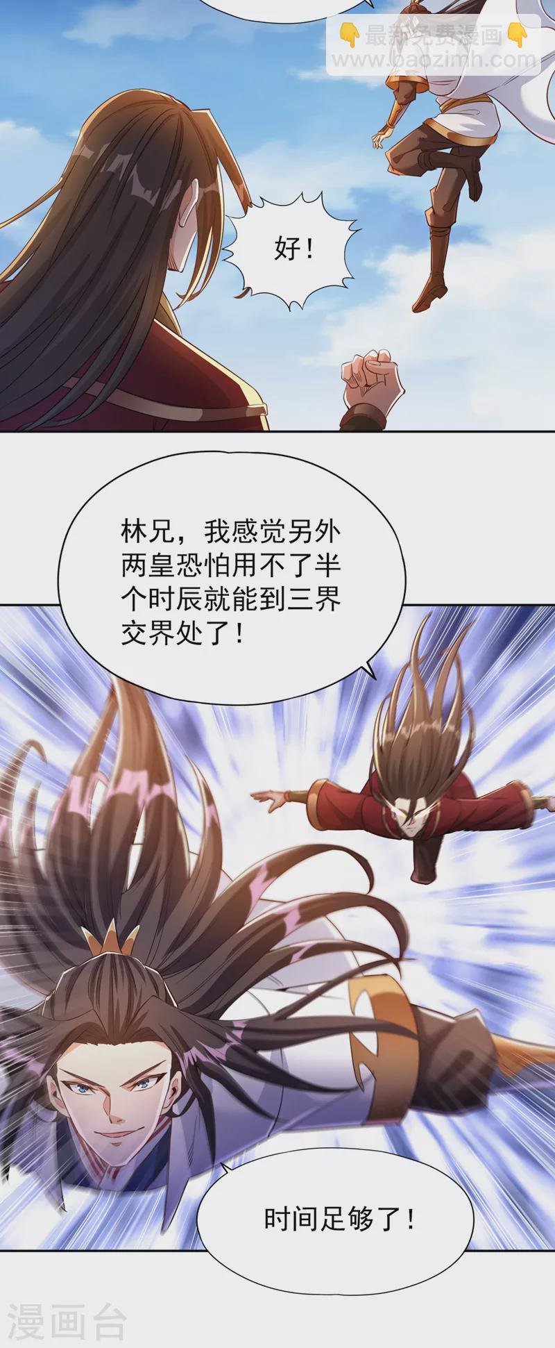 第73话 须弥大尊