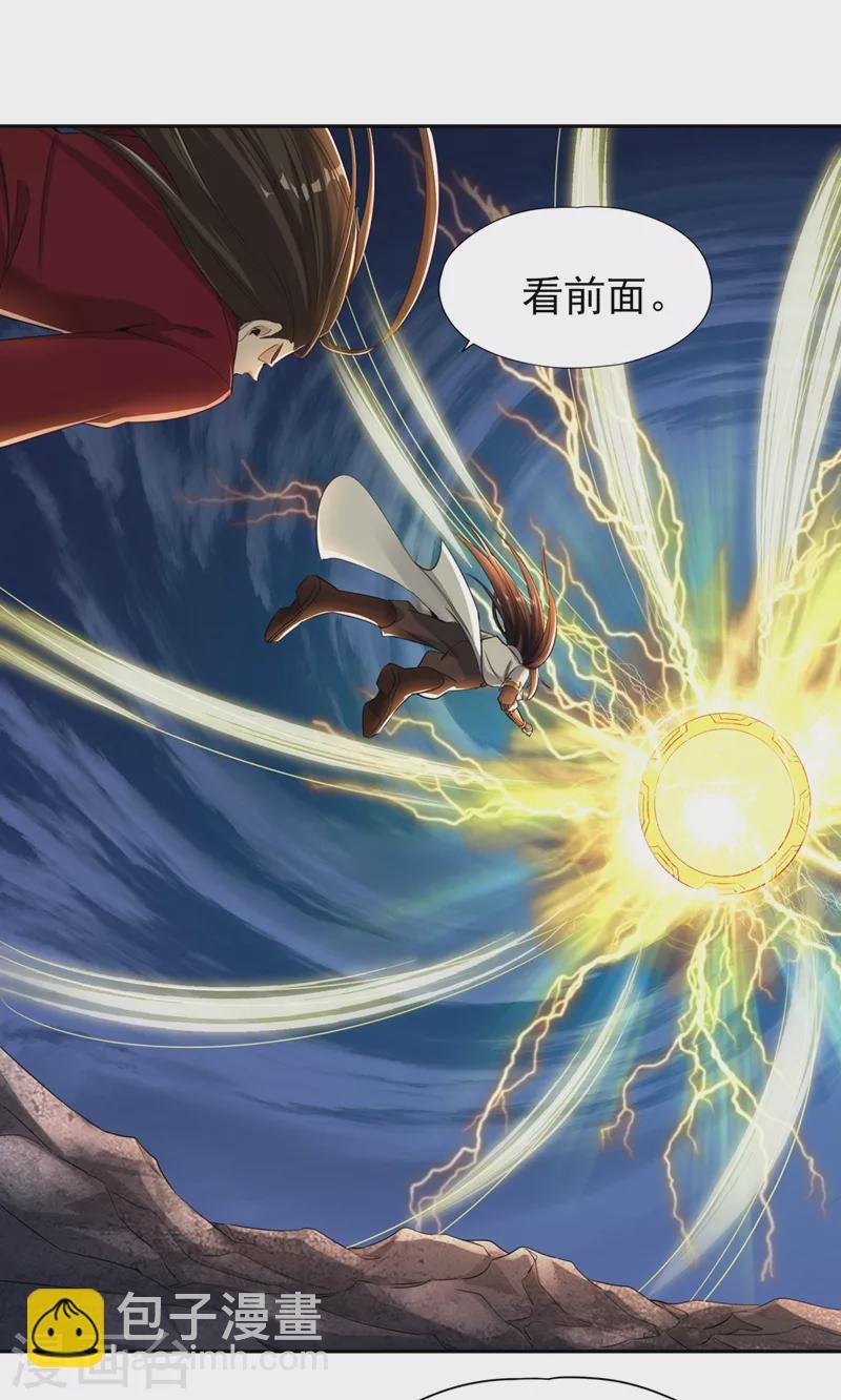 第73话 须弥大尊