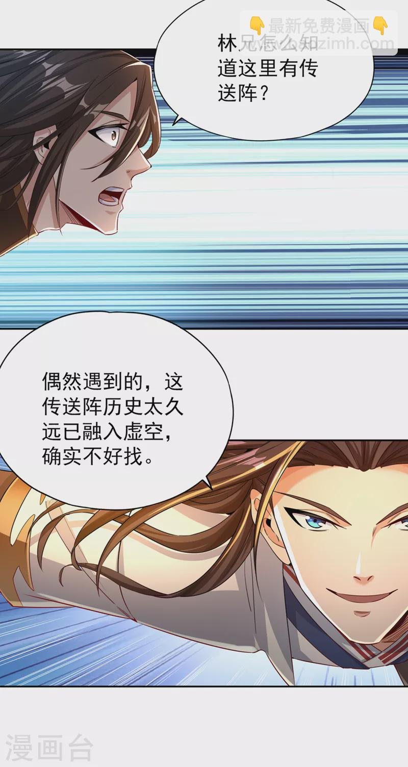 第73话 须弥大尊