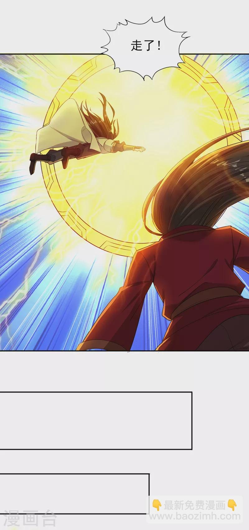 第73话 须弥大尊