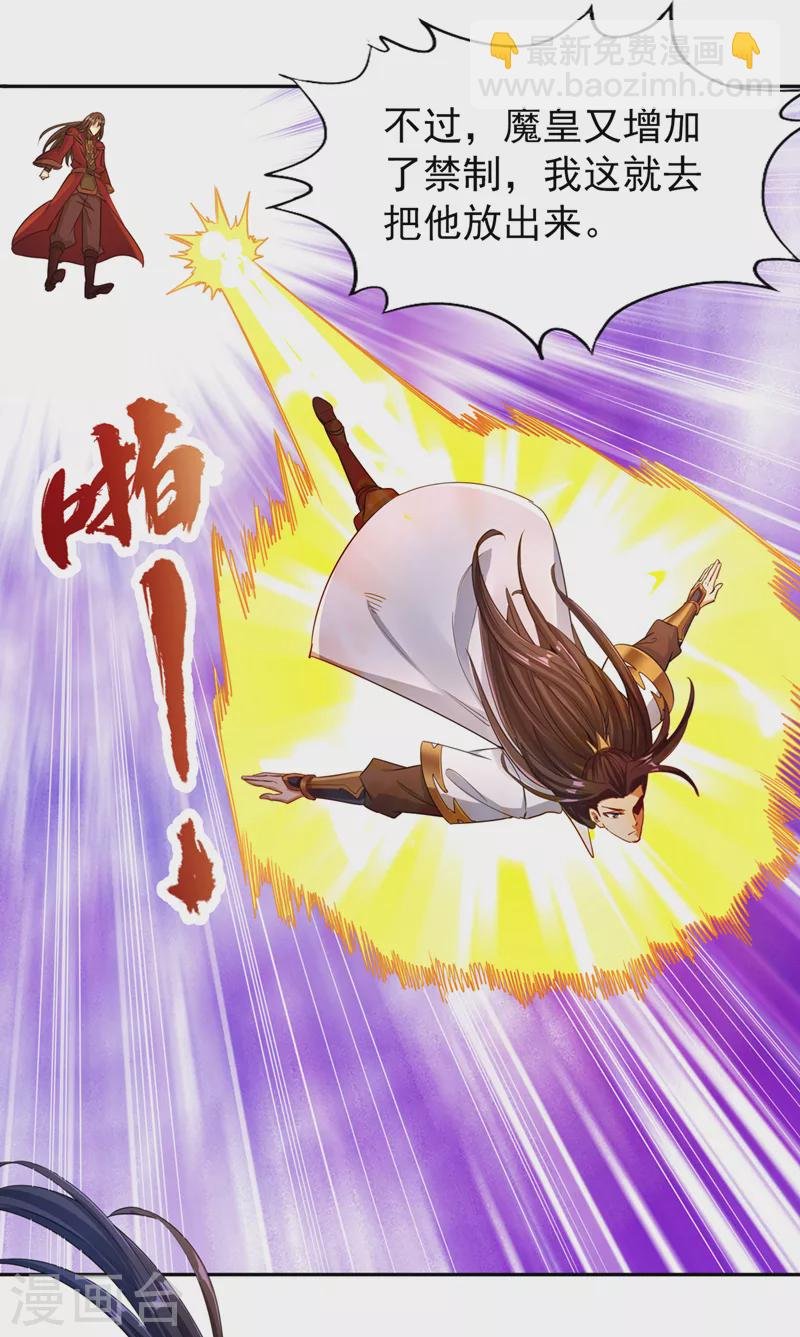 第73话 须弥大尊
