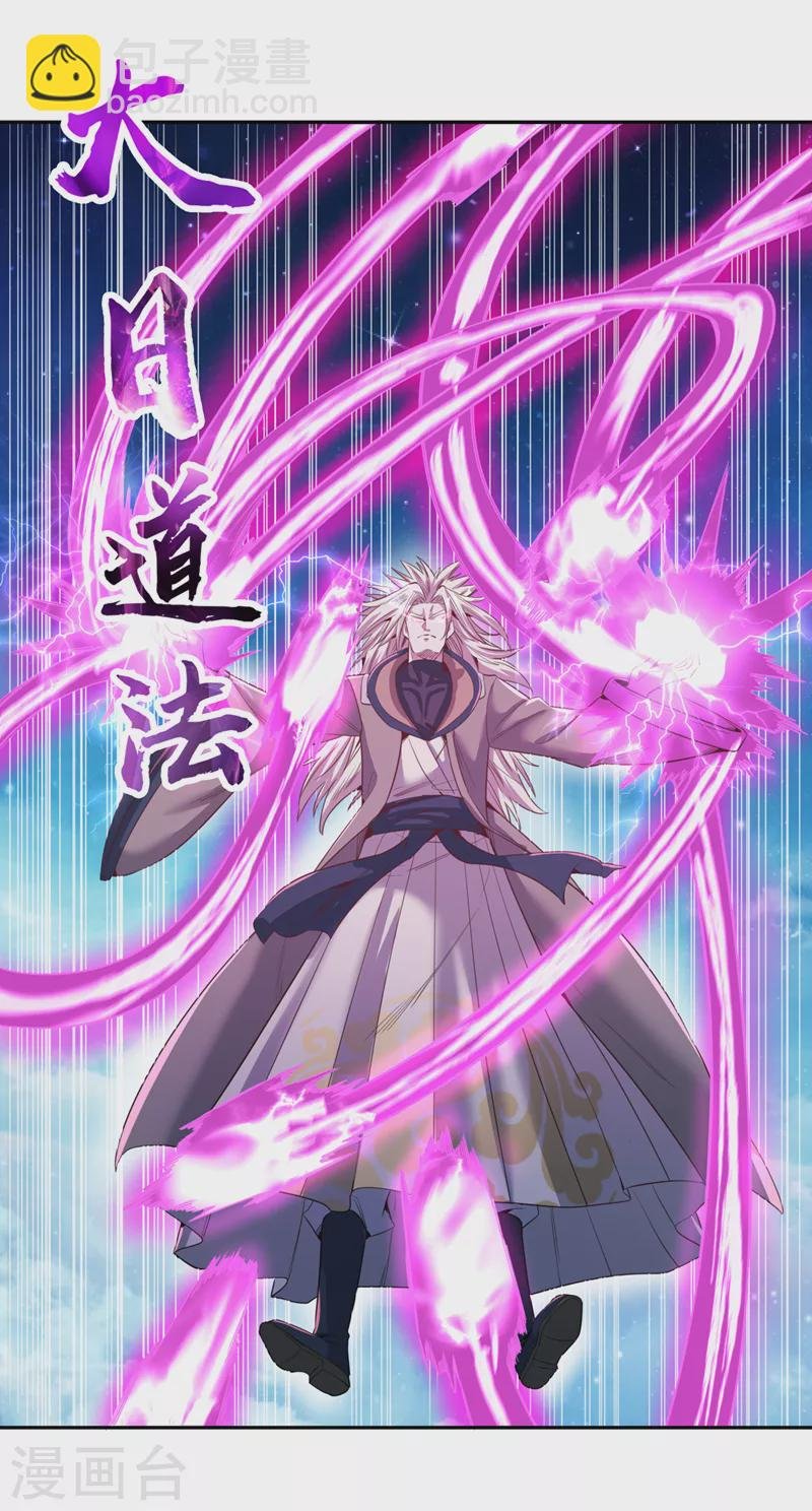 第73话 须弥大尊