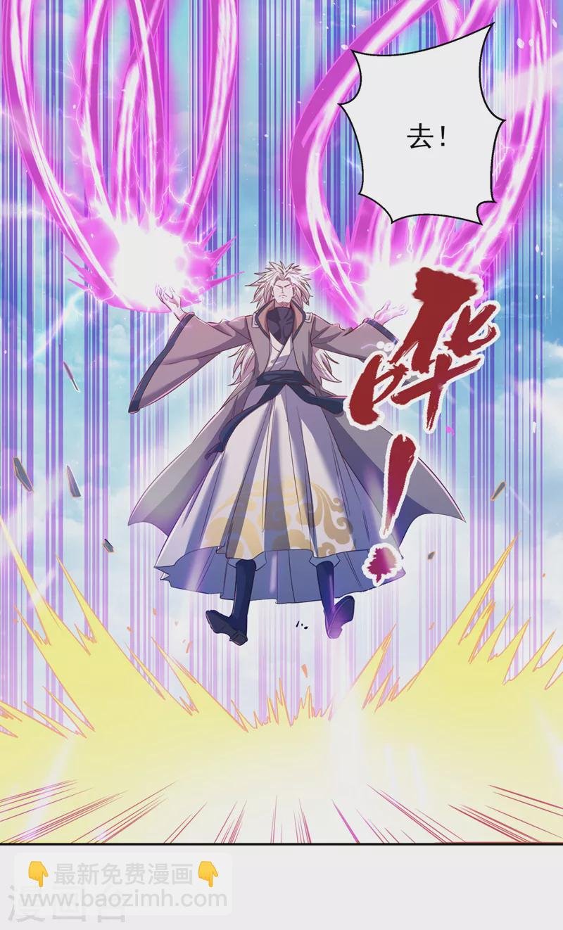 第73话 须弥大尊