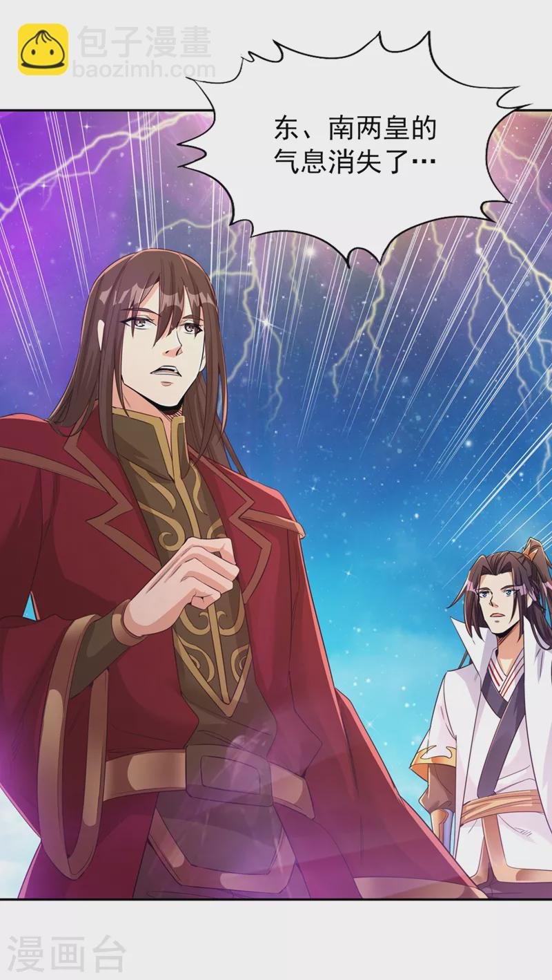 第73话 须弥大尊