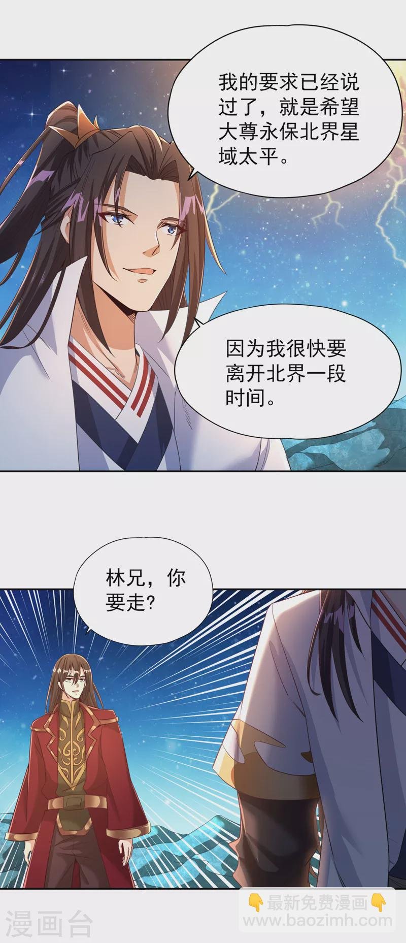 第73话 须弥大尊