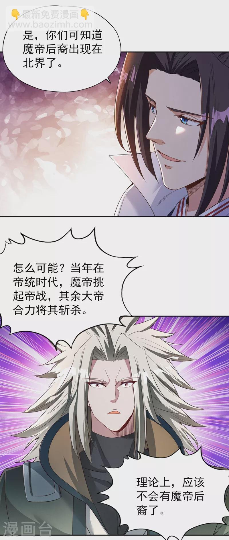 第73话 须弥大尊