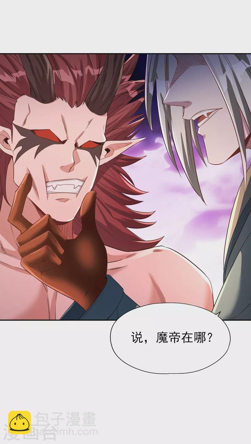 第73话 须弥大尊