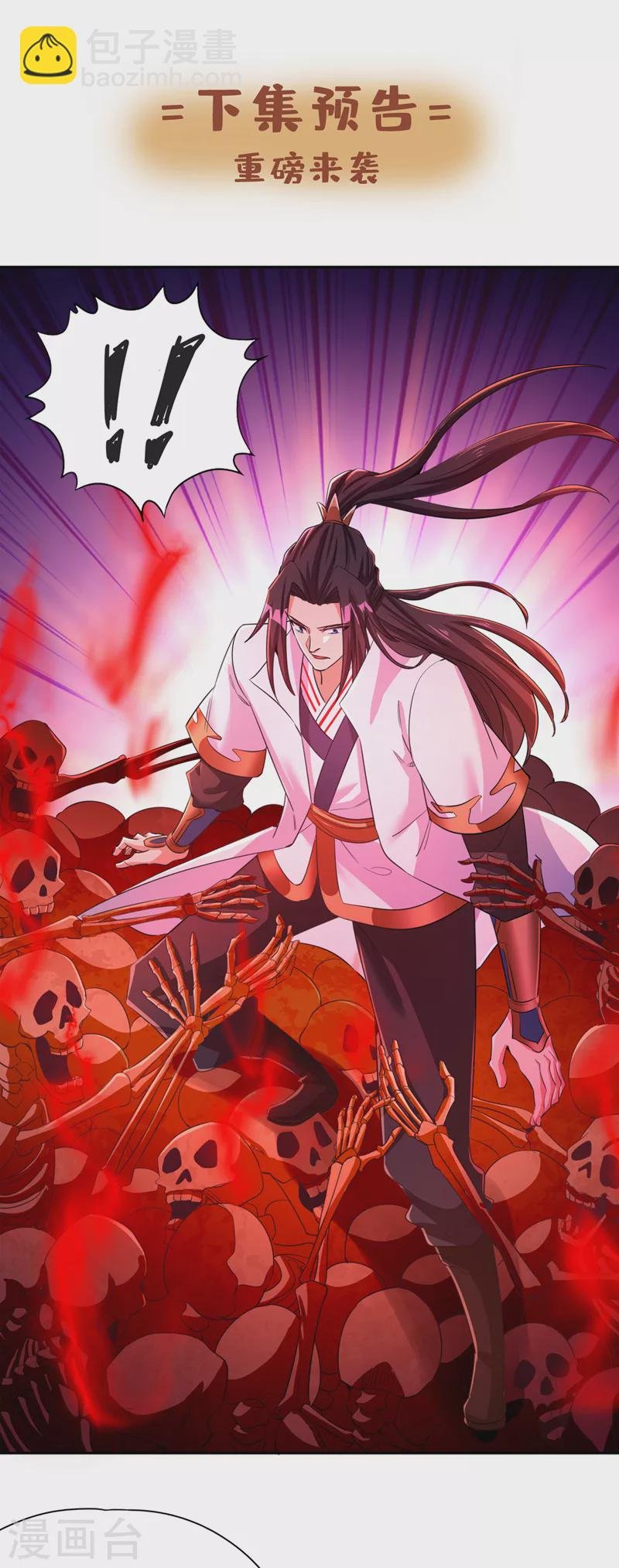 第73话 须弥大尊
