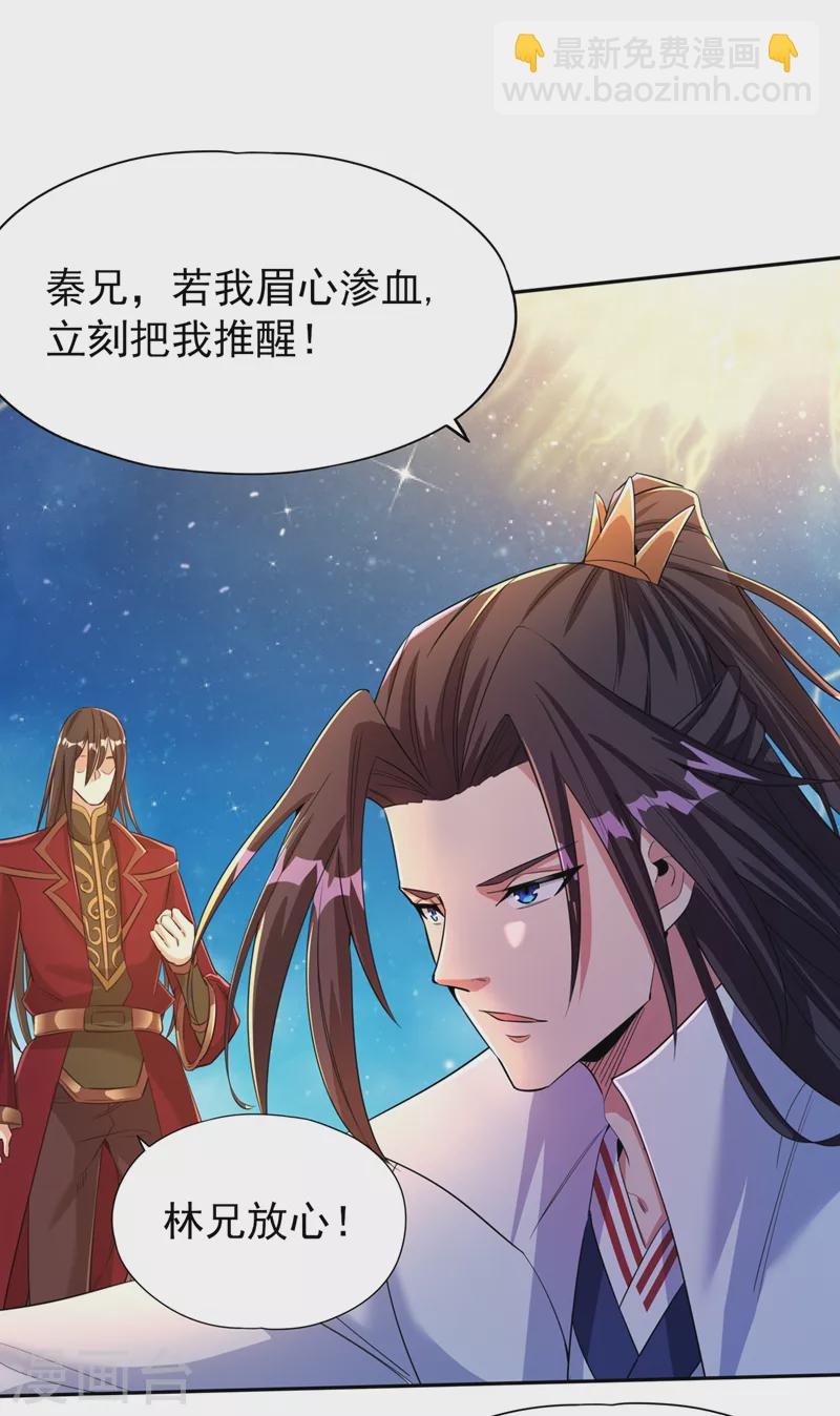 第74话 魔帝苏醒！？