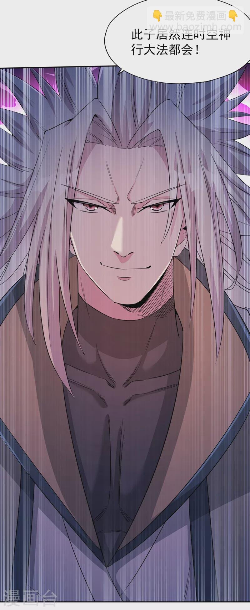 第74话 魔帝苏醒！？