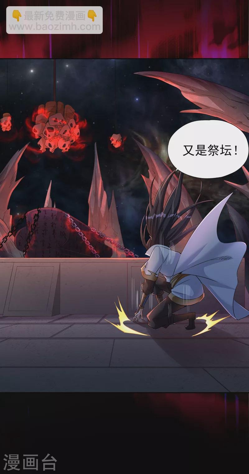 第74话 魔帝苏醒！？