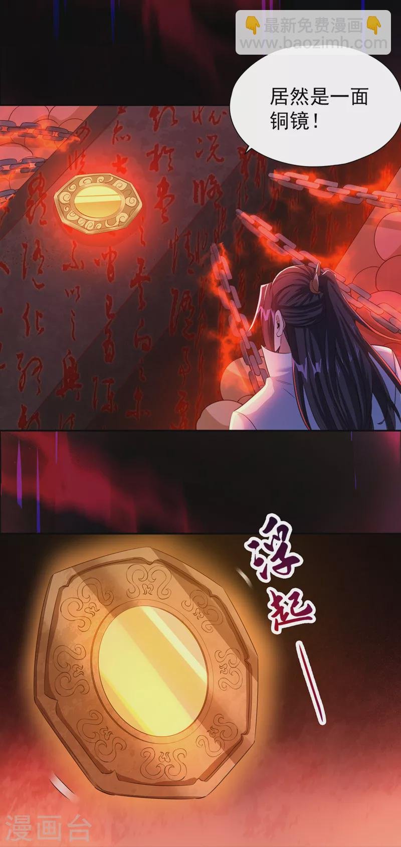 第74话 魔帝苏醒！？
