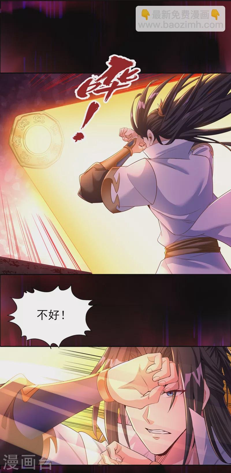 第74话 魔帝苏醒！？