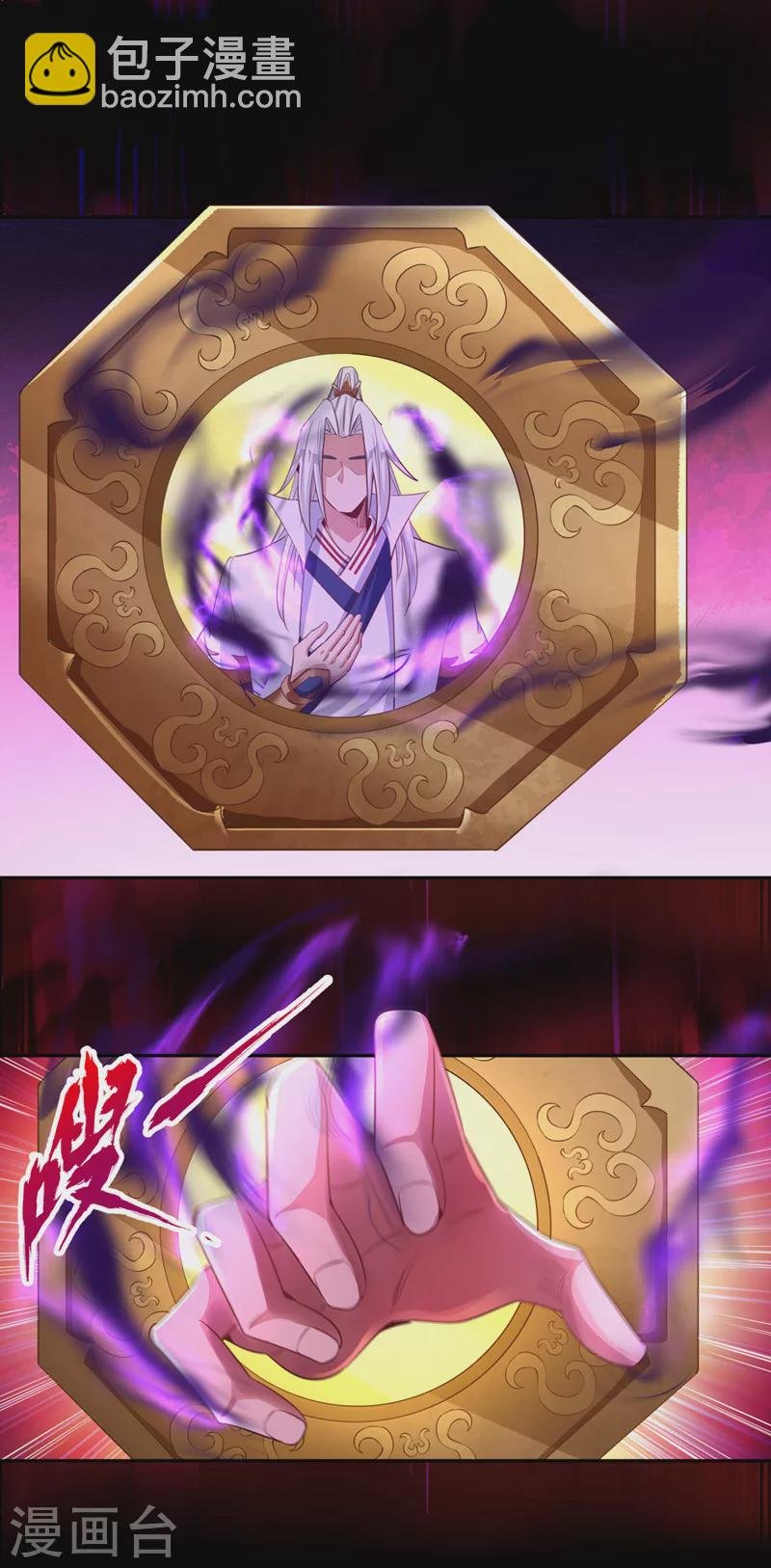 第74话 魔帝苏醒！？