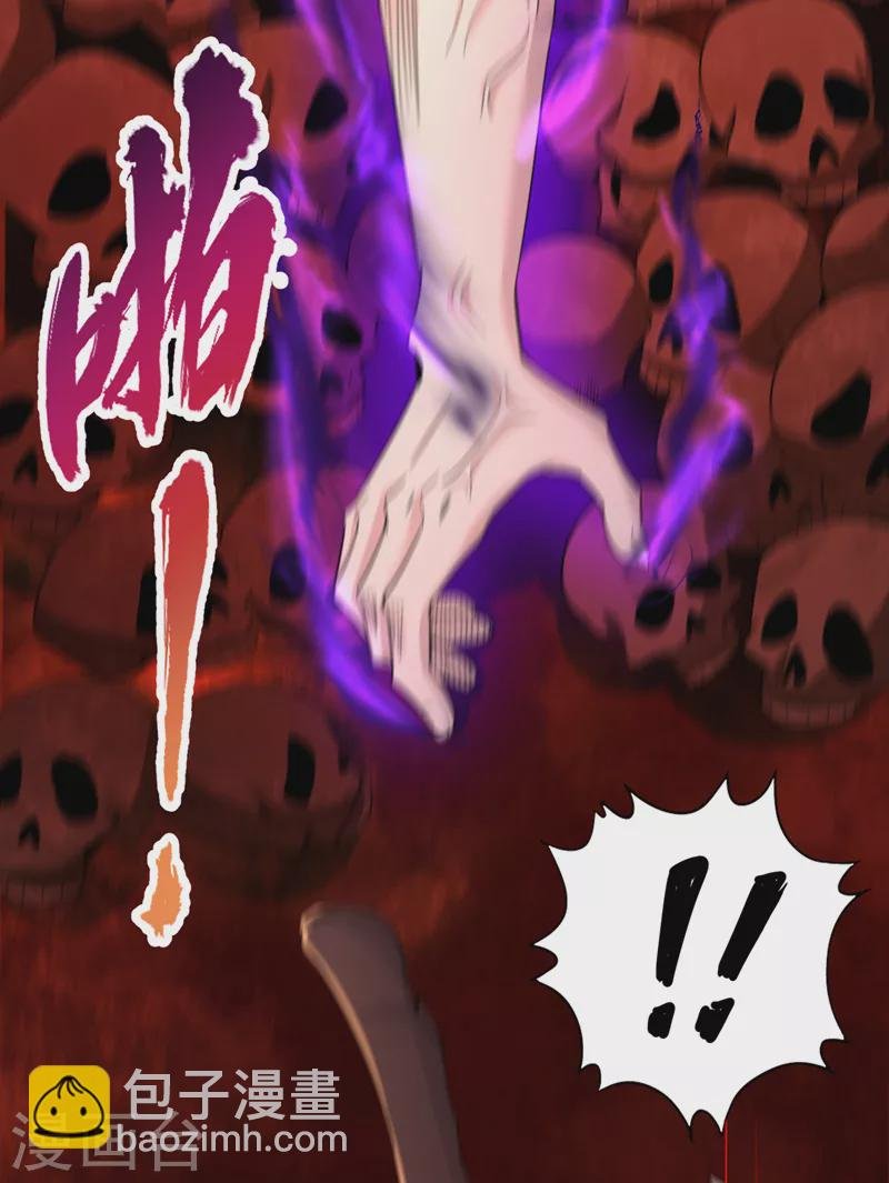 第74话 魔帝苏醒！？
