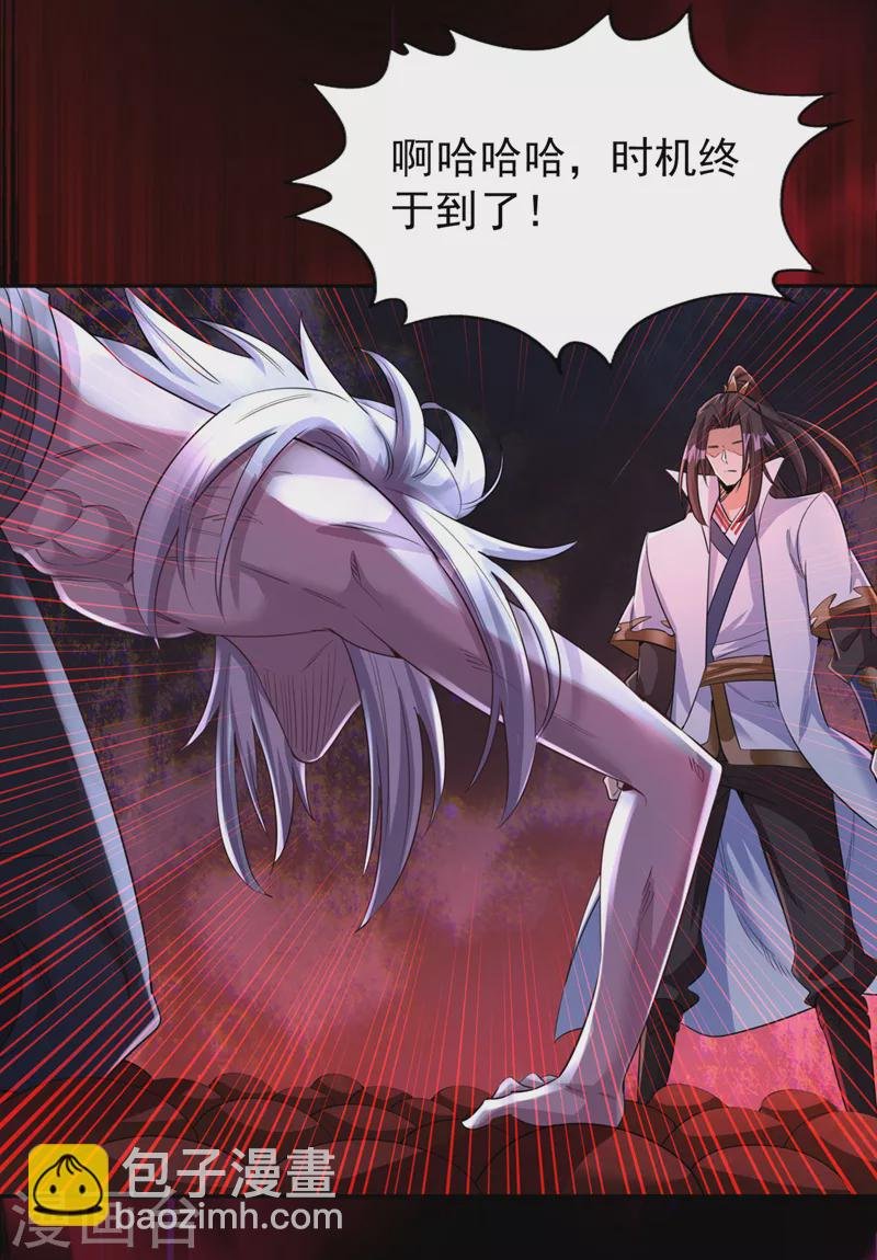 第74话 魔帝苏醒！？