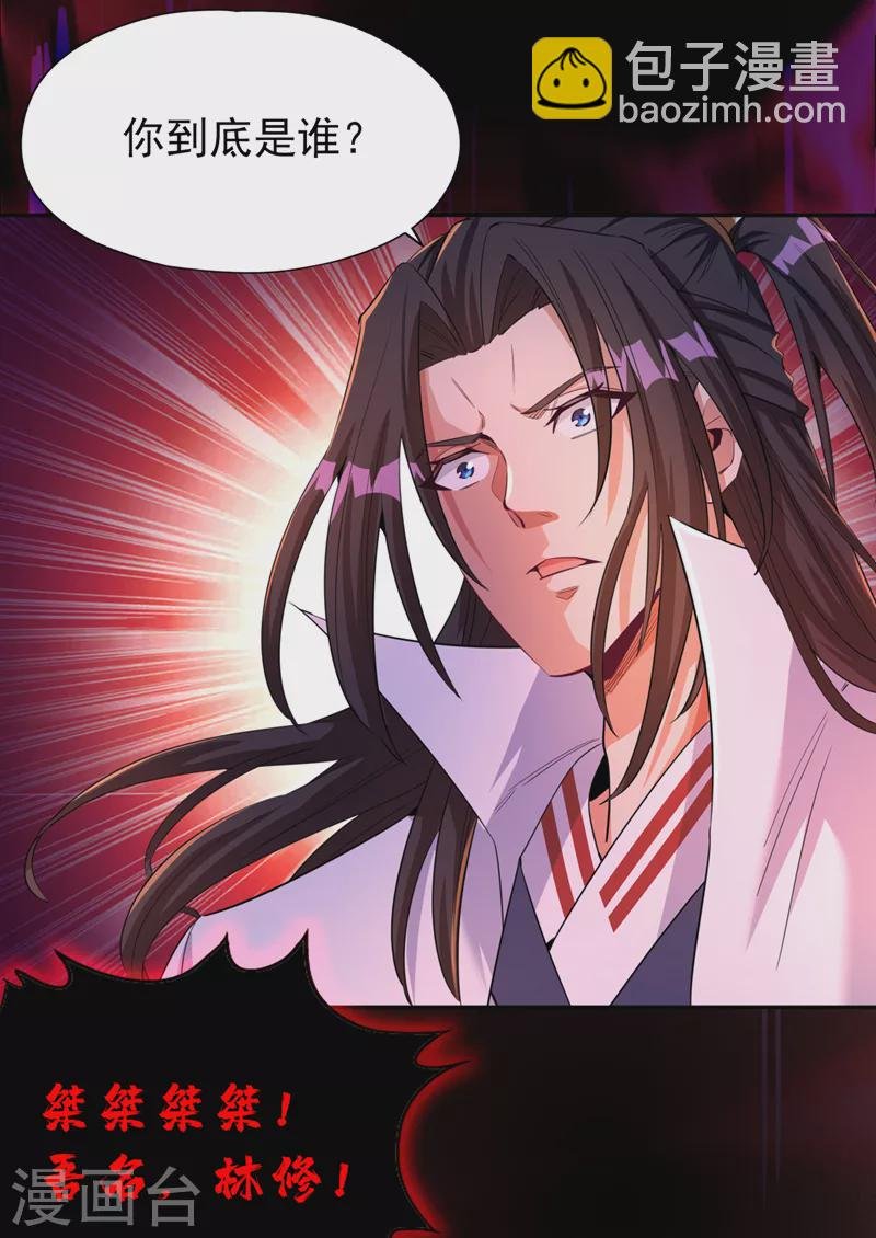 第74话 魔帝苏醒！？