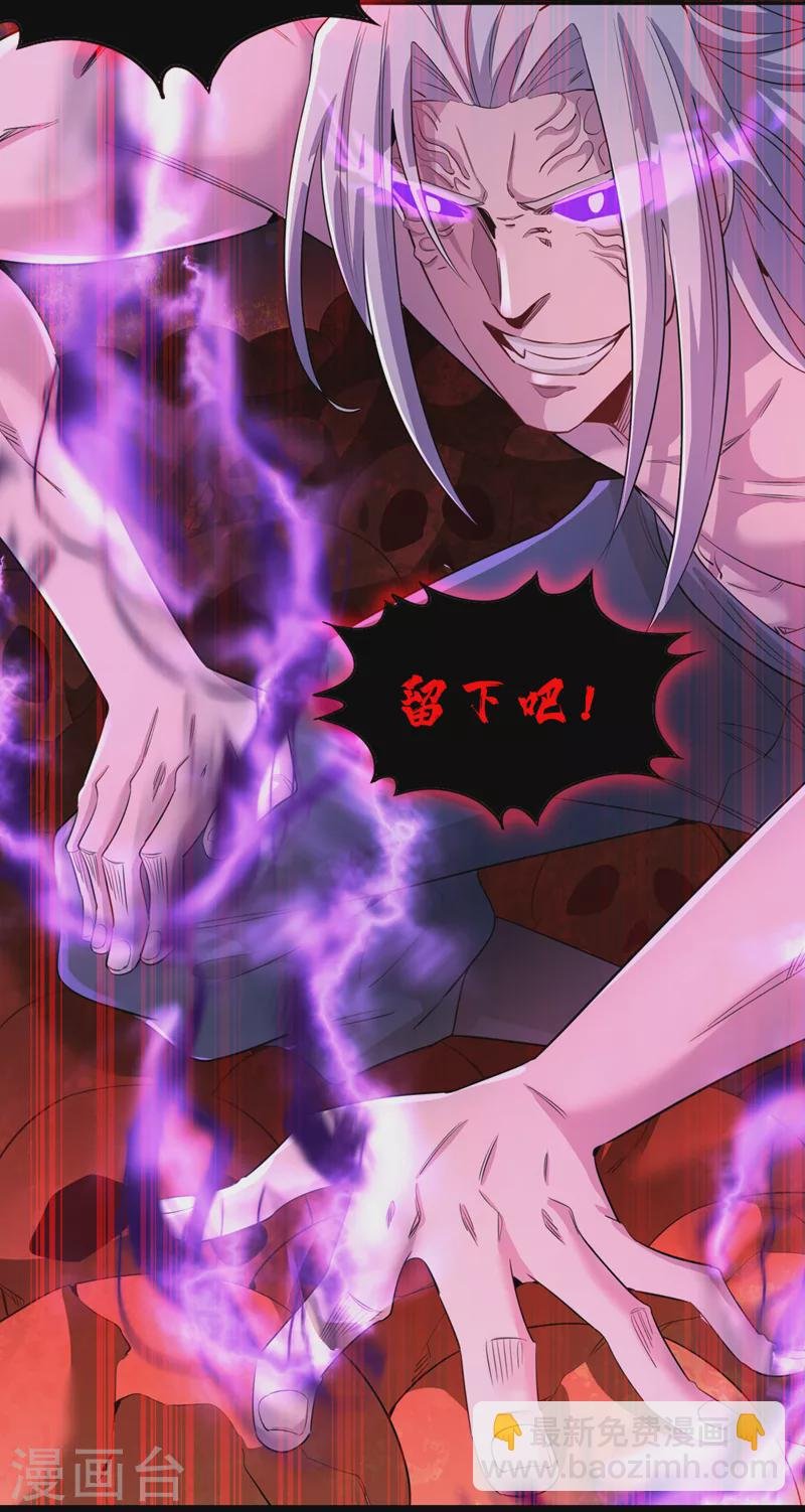 第74话 魔帝苏醒！？