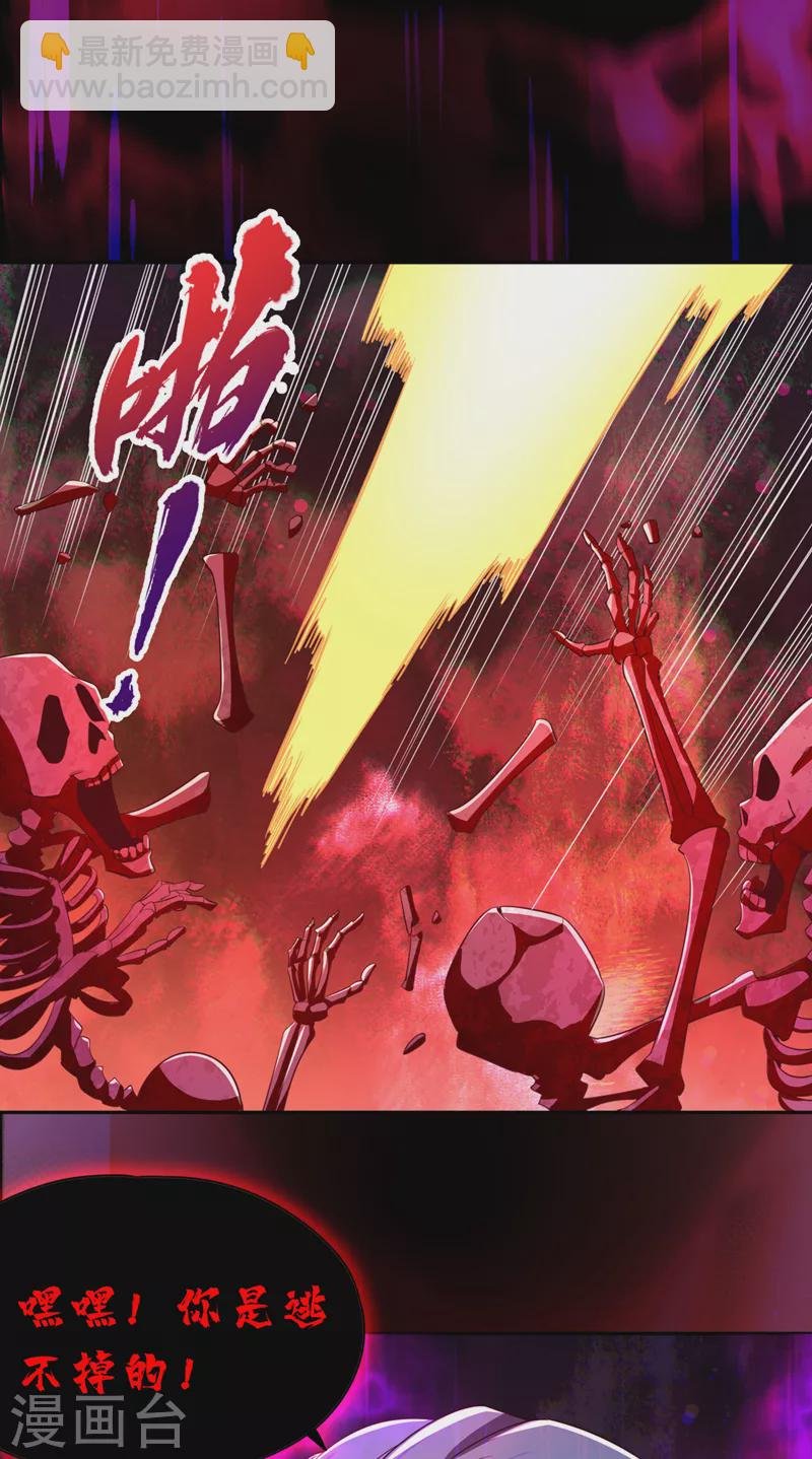 第74话 魔帝苏醒！？