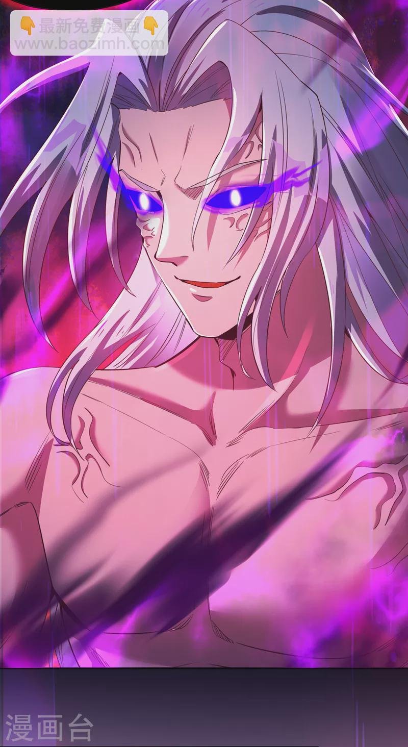 第74话 魔帝苏醒！？