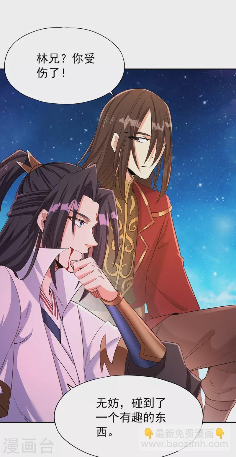 第74话 魔帝苏醒！？