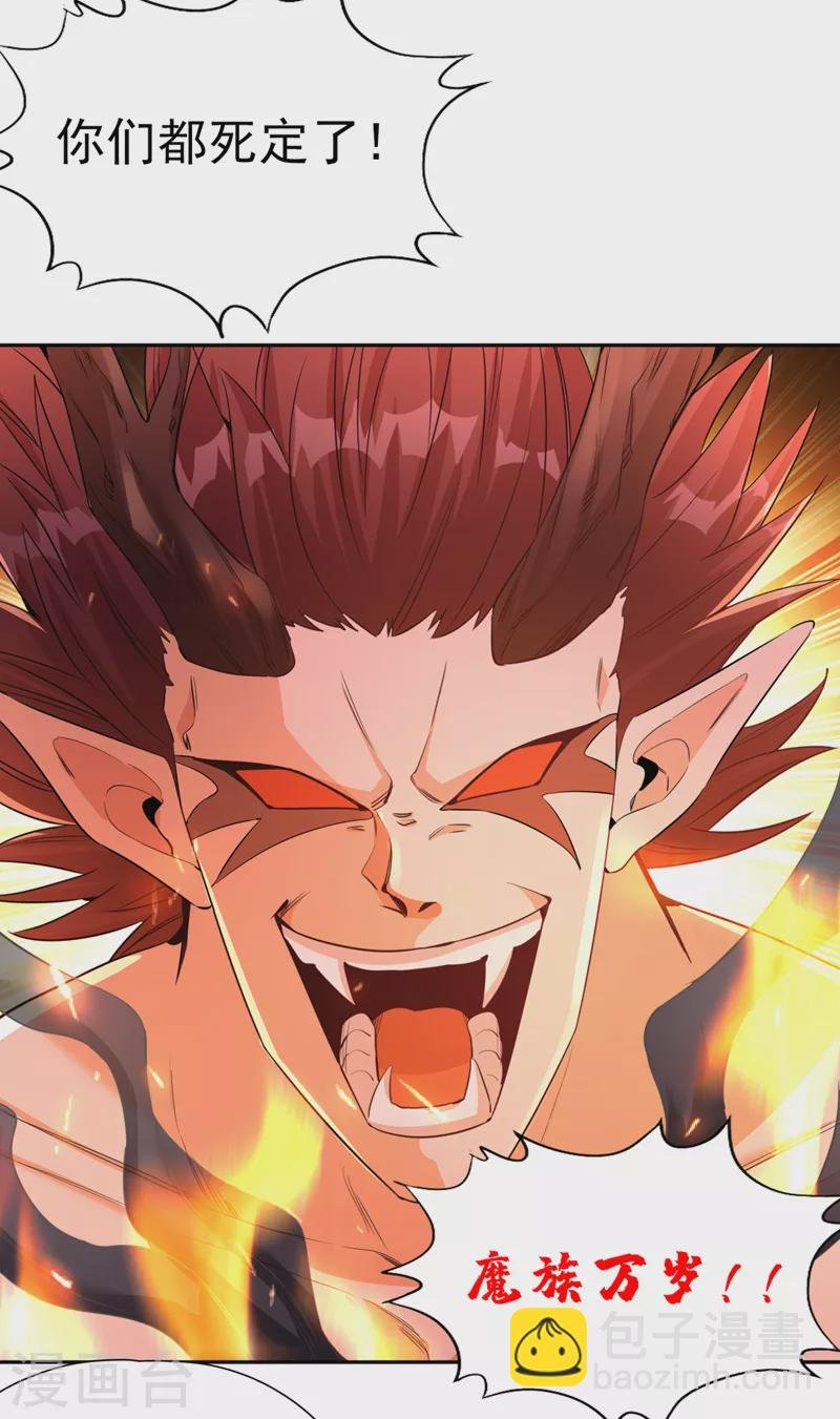 第74话 魔帝苏醒！？