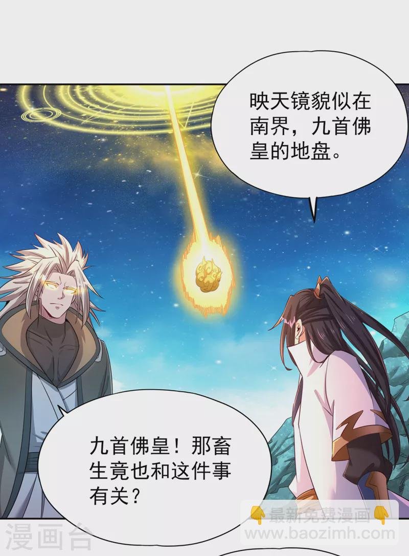 第74话 魔帝苏醒！？