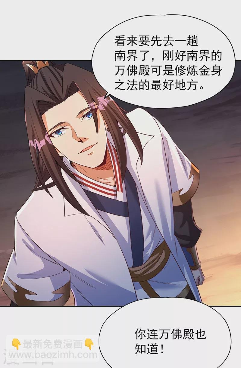 第75话 五大神通之一！