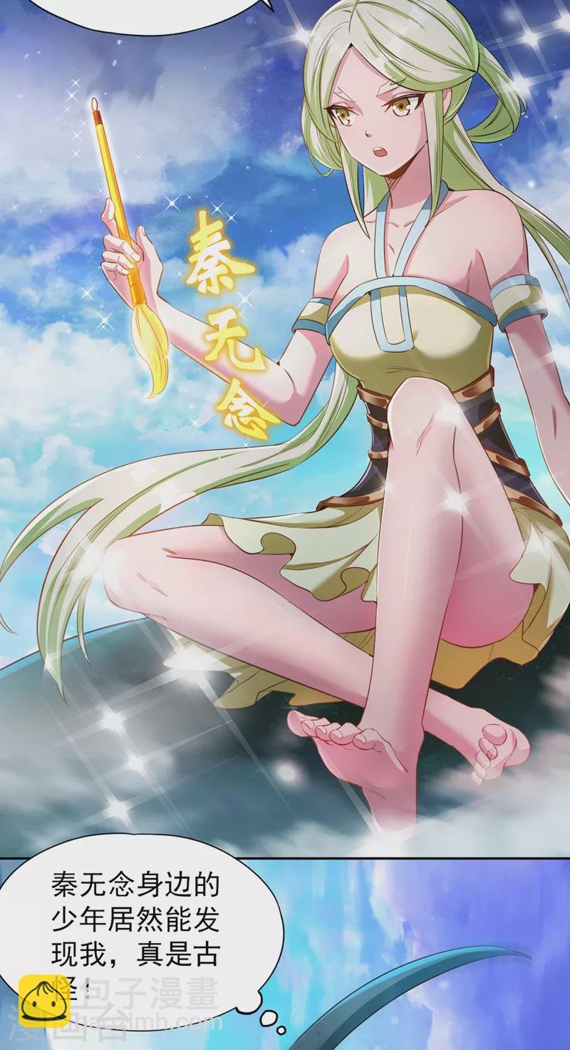第75话 五大神通之一！