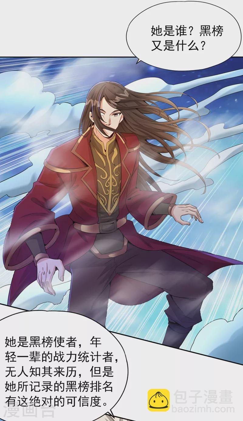 第75话 五大神通之一！