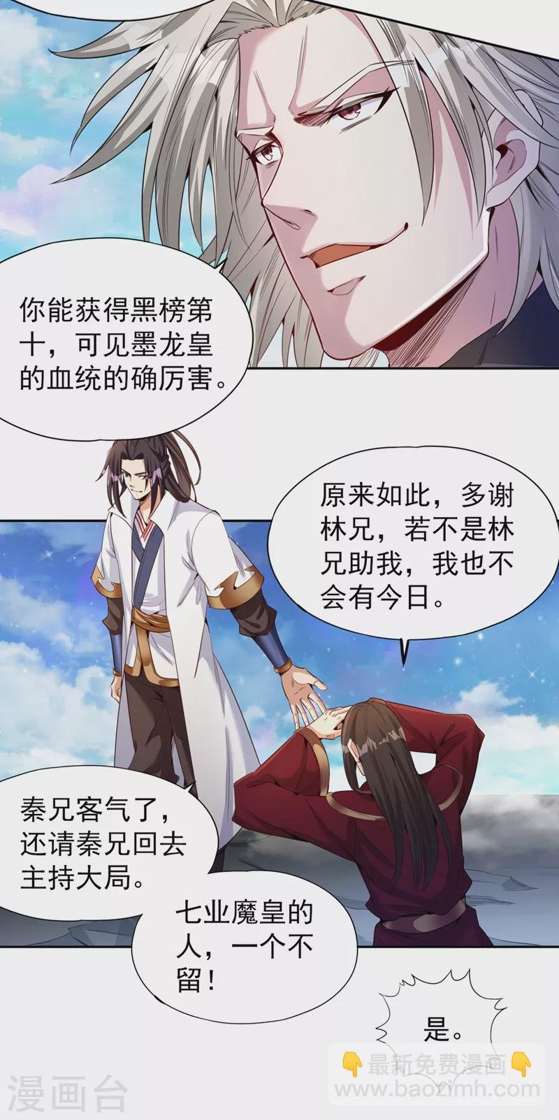 第75话 五大神通之一！
