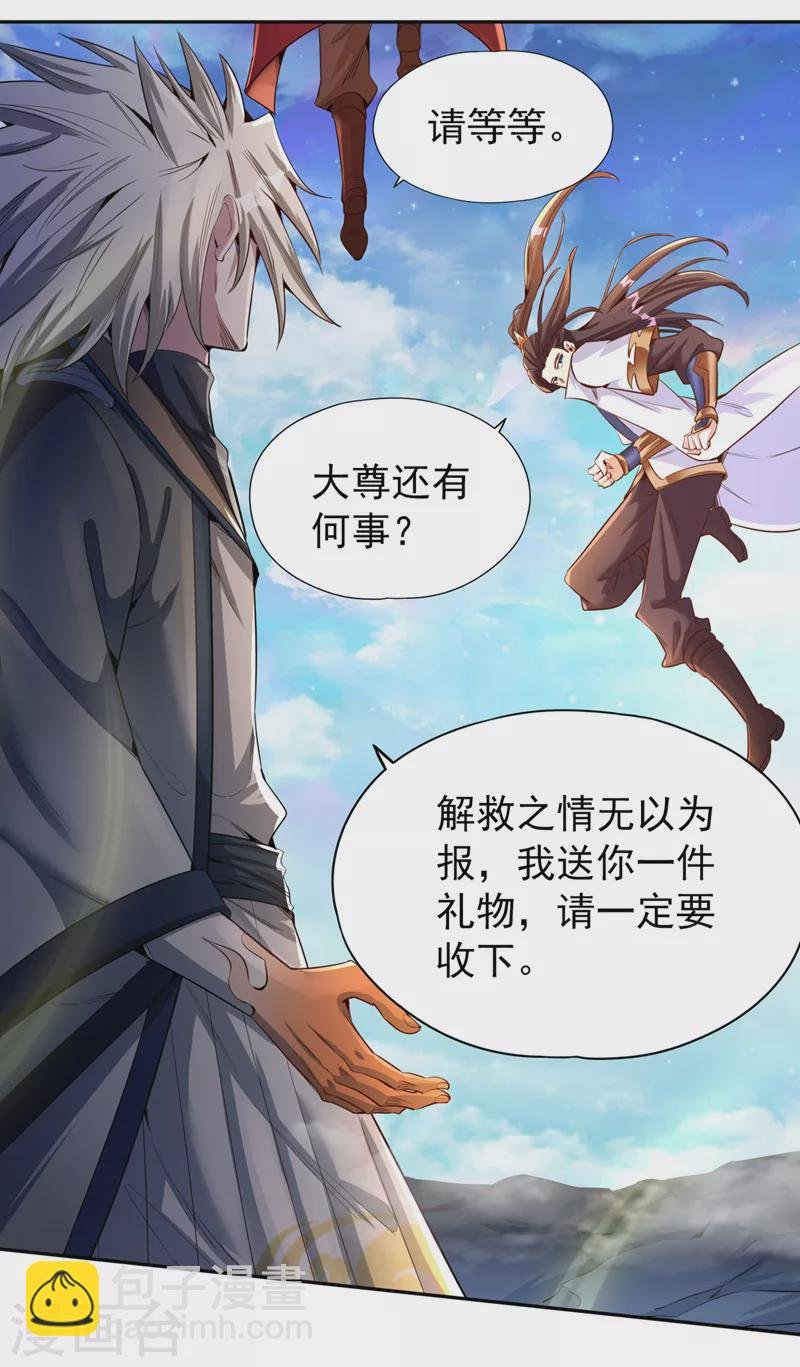 第75话 五大神通之一！