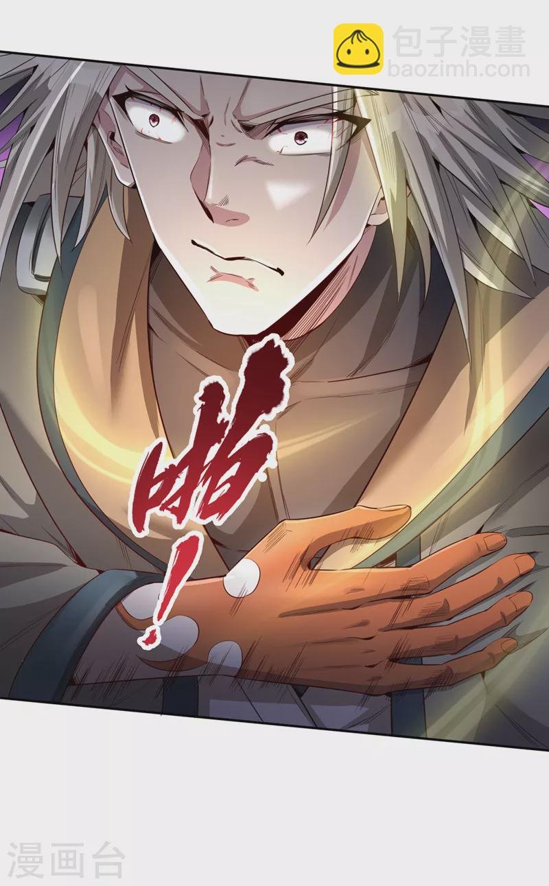 第75话 五大神通之一！