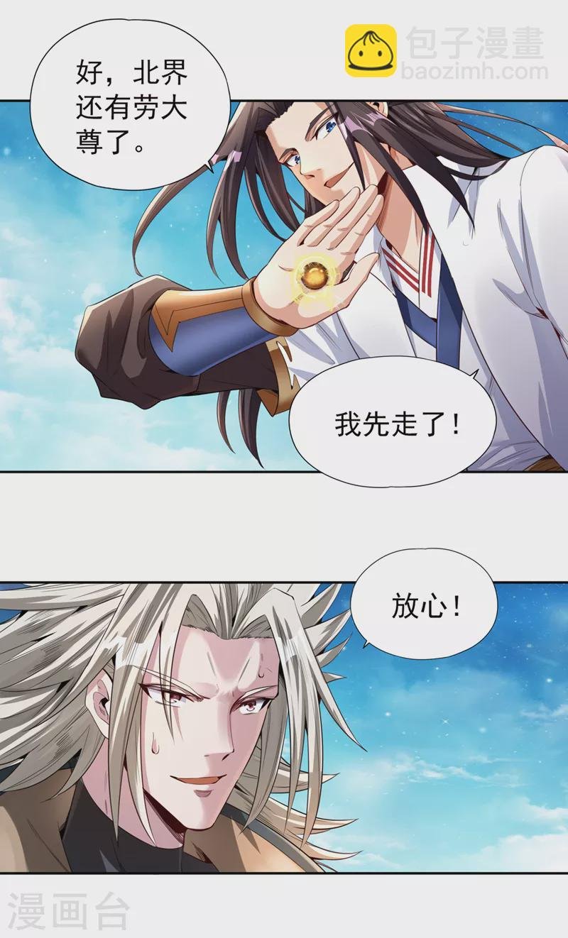 第75话 五大神通之一！