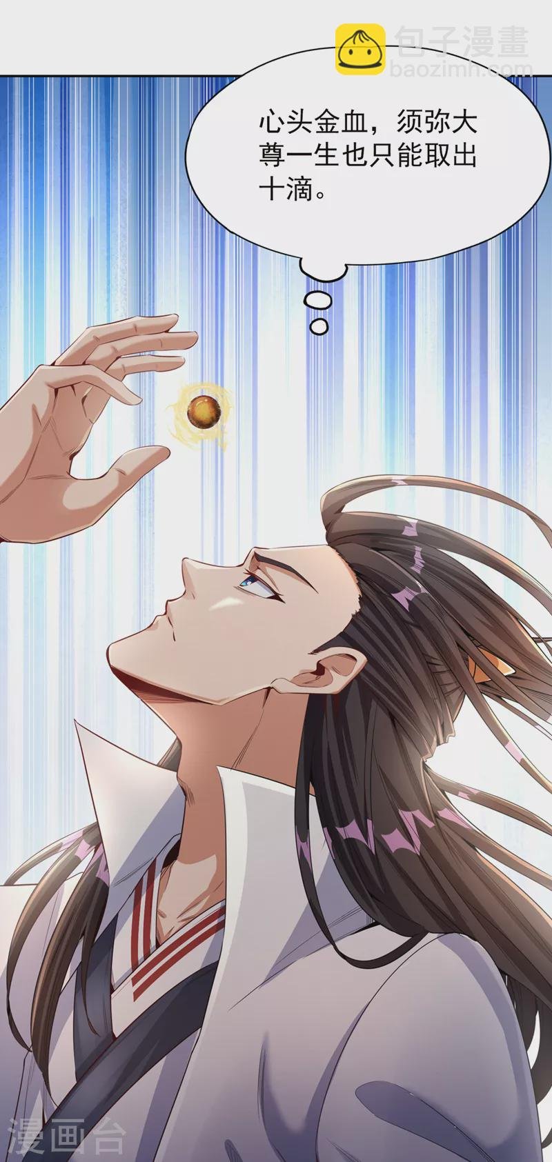 第75话 五大神通之一！