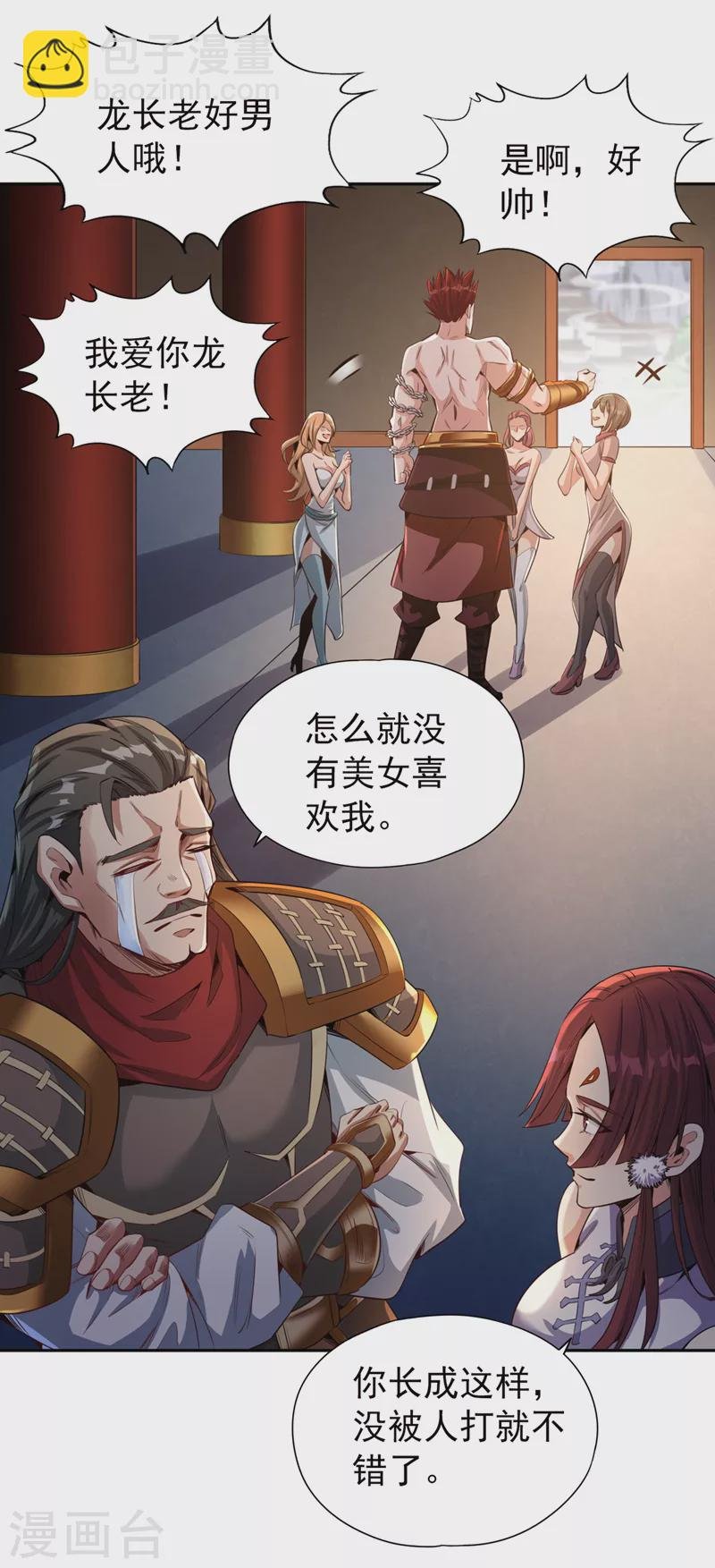 第75话 五大神通之一！